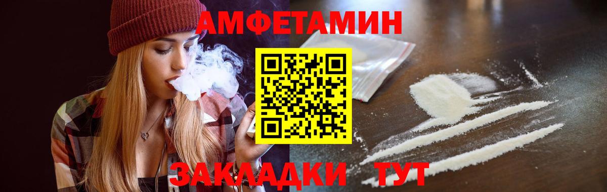 АМФЕТАМИН Premium  Вход с VPN  АМФ  Кимры 