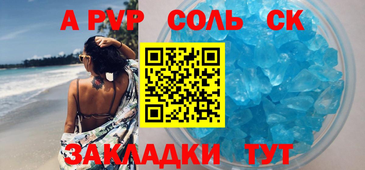 Кимры  Альфа ПВП Соль  Вход с VPN  Alpha-PVP VHQ 
