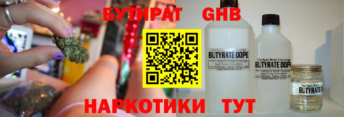 Кимры  БУТИРАТ вода  Бутират  Вход с VPN 