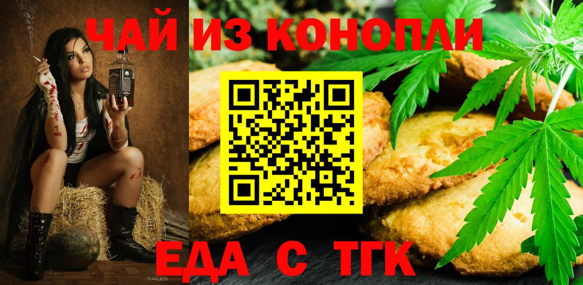 Canna-Cookies марихуана  Вход с VPN  Кимры 