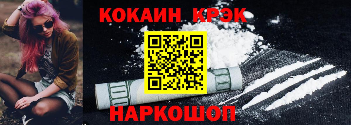 COCAIN 97% Кимры