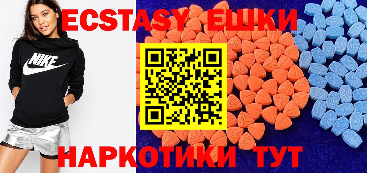 Ecstasy mix  ЭКСТАЗИ 99%  Вход с VPN  Кимры 