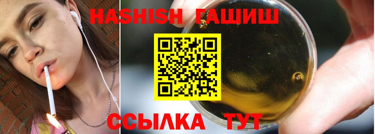 Кимры  ГАШ VHQ  Вход с VPN  Гашиш гашик 