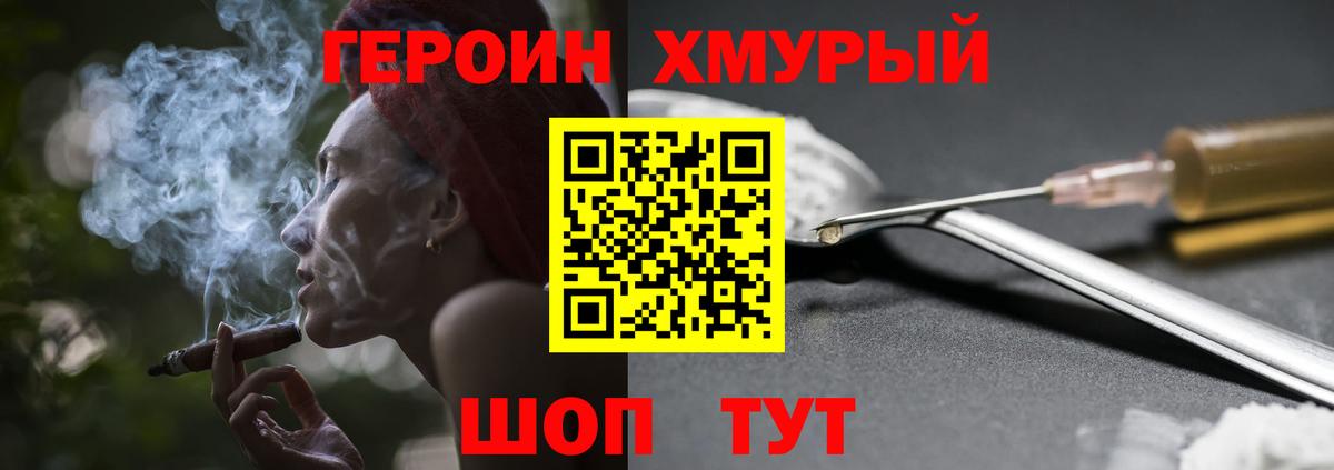 Героин афганец  Вход с VPN  Кимры 