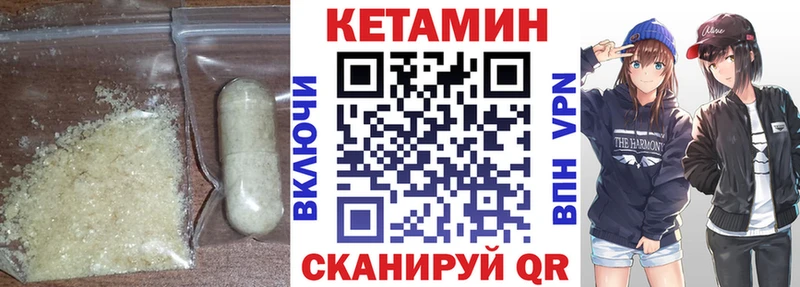 blacksprut ссылка  купить наркоту  Кимры  Кетамин VHQ 