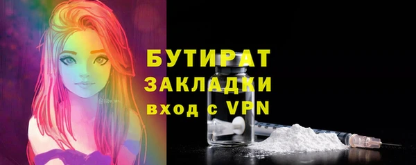 бутират Алексин