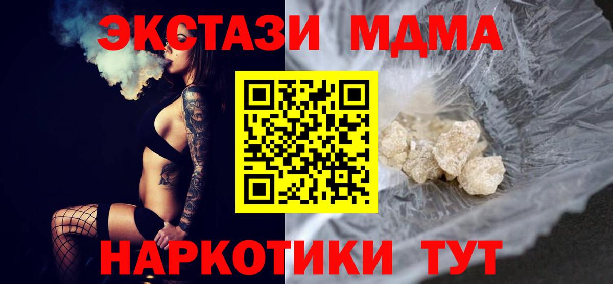МДМА молли Кимры