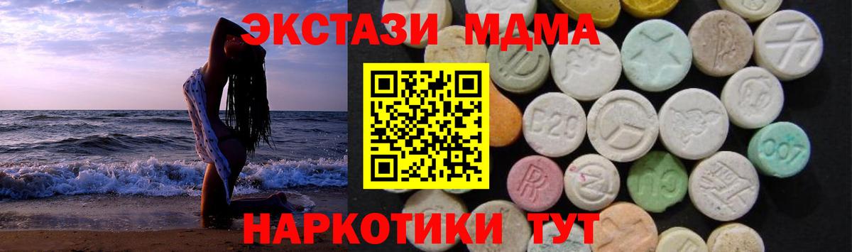 MDMA Molly  Вход с VPN  Кимры 