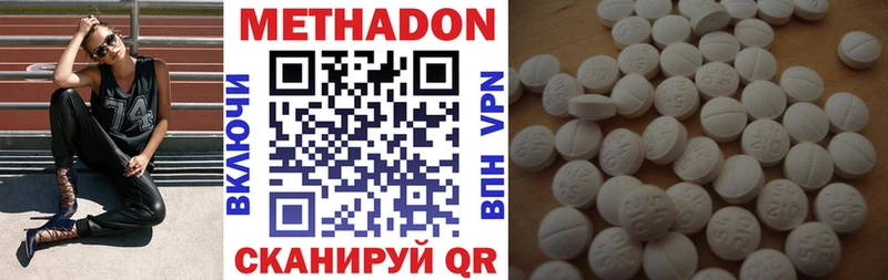 МЕТАДОН кристалл  Кимры 