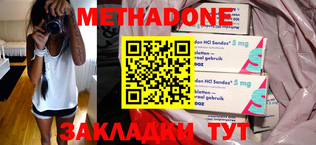Кимры  Метадон VHQ  нарко площадка какой сайт  Вход с VPN  МЕТАДОН белоснежный 