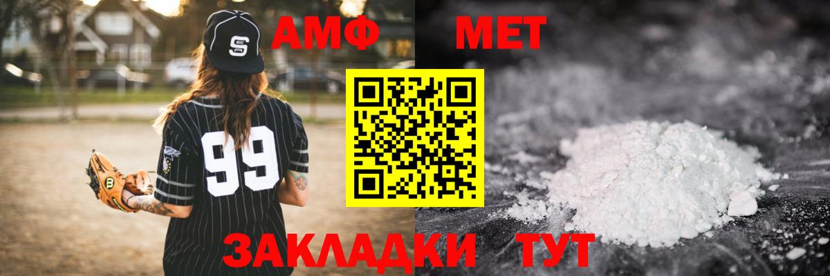 Метамфетамин пудра  Вход с VPN  Кимры  Метамфетамин пудра 