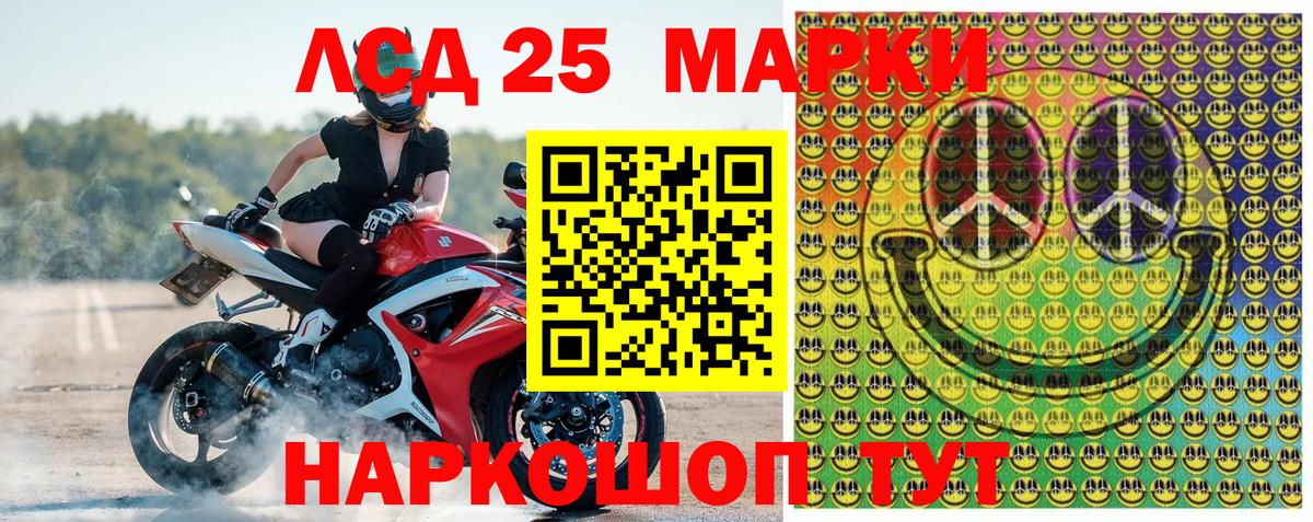 Марки 25I-NBOMe 1,5мг Кимры