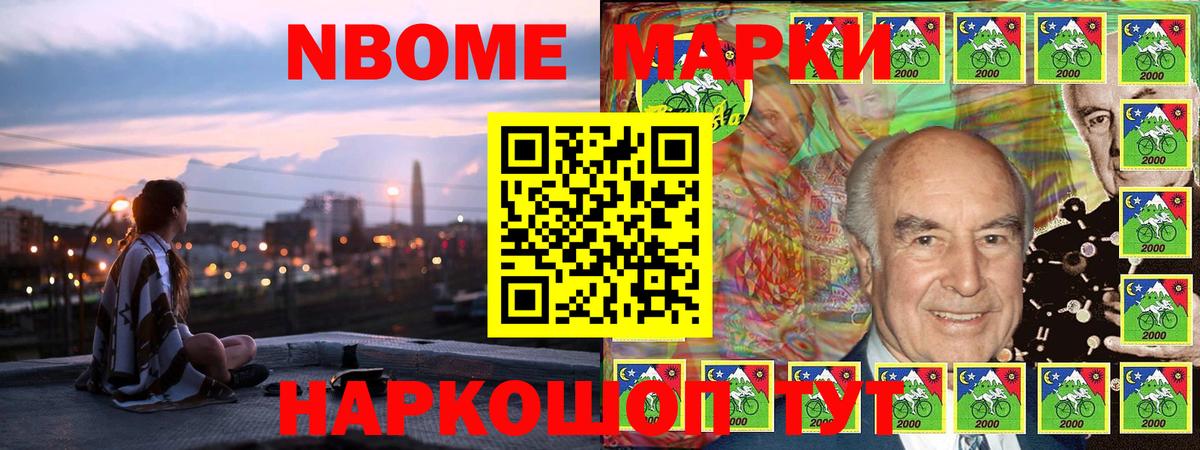 Кимры  Марки N-bome 1,5мг  Вход с VPN 