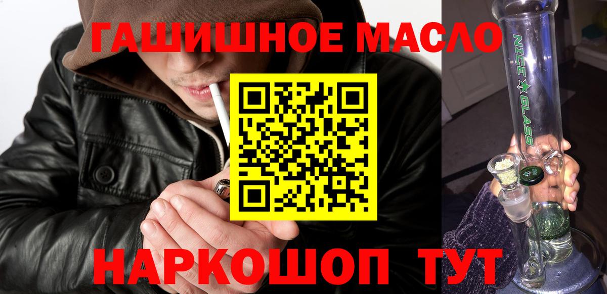 Дистиллят ТГК вейп с тгк  Вход с VPN  ТГК гашишное масло  Кимры 